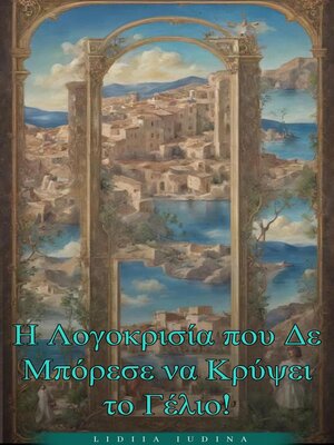 cover image of Η Λογοκρισία που Δε Μπόρεσε να Κρύψει το Γέλιο!